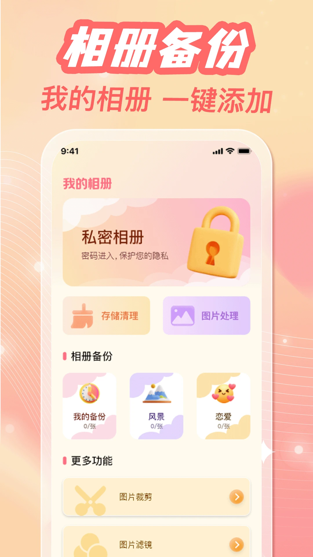 �ֻ���ᱸ�����������ֻ���v1.0.3 ��׿��