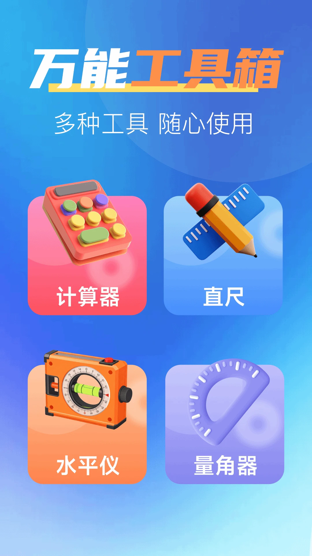 һ����ȫ���������ֻ���v1.0.2 ��׿��