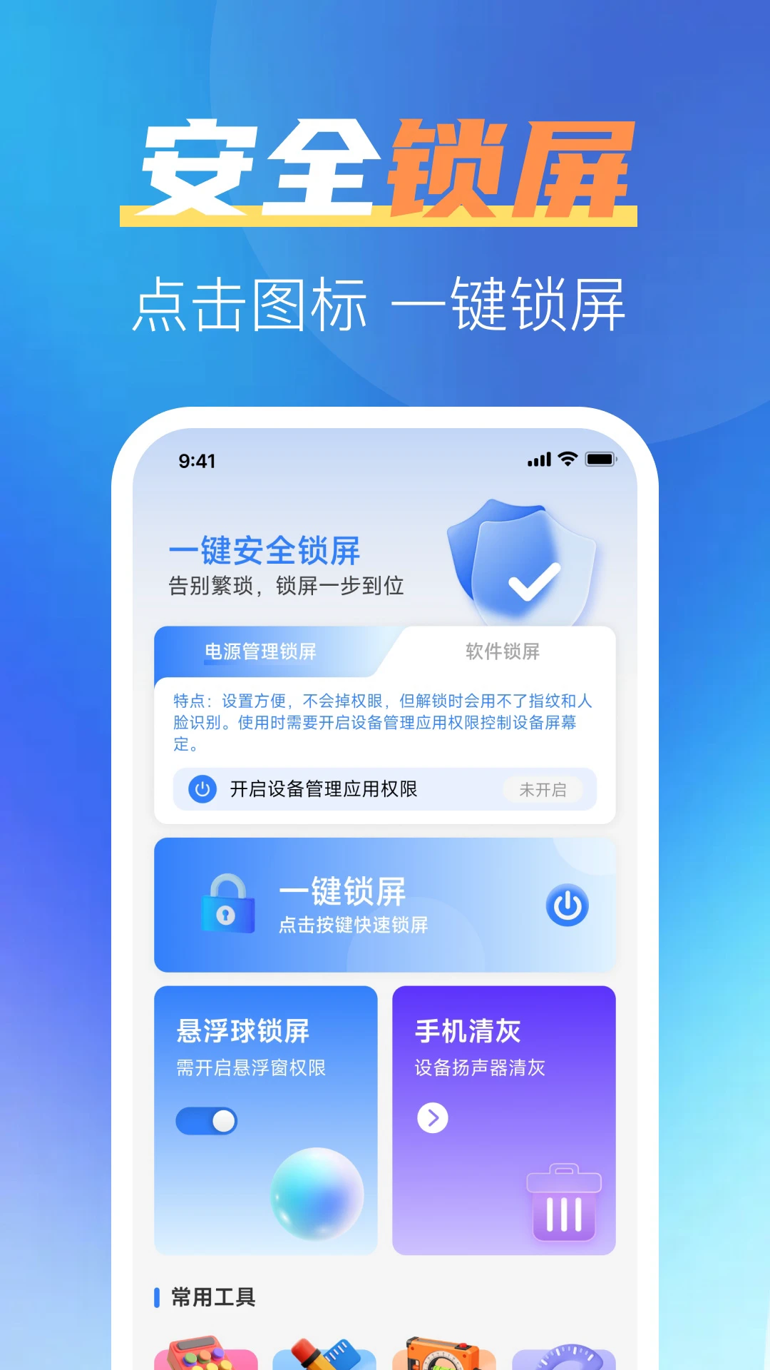 һ����ȫ���������ֻ���v1.0.2 ��׿��