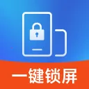 一键安全锁屏最新手机版v1.0.2 安卓版