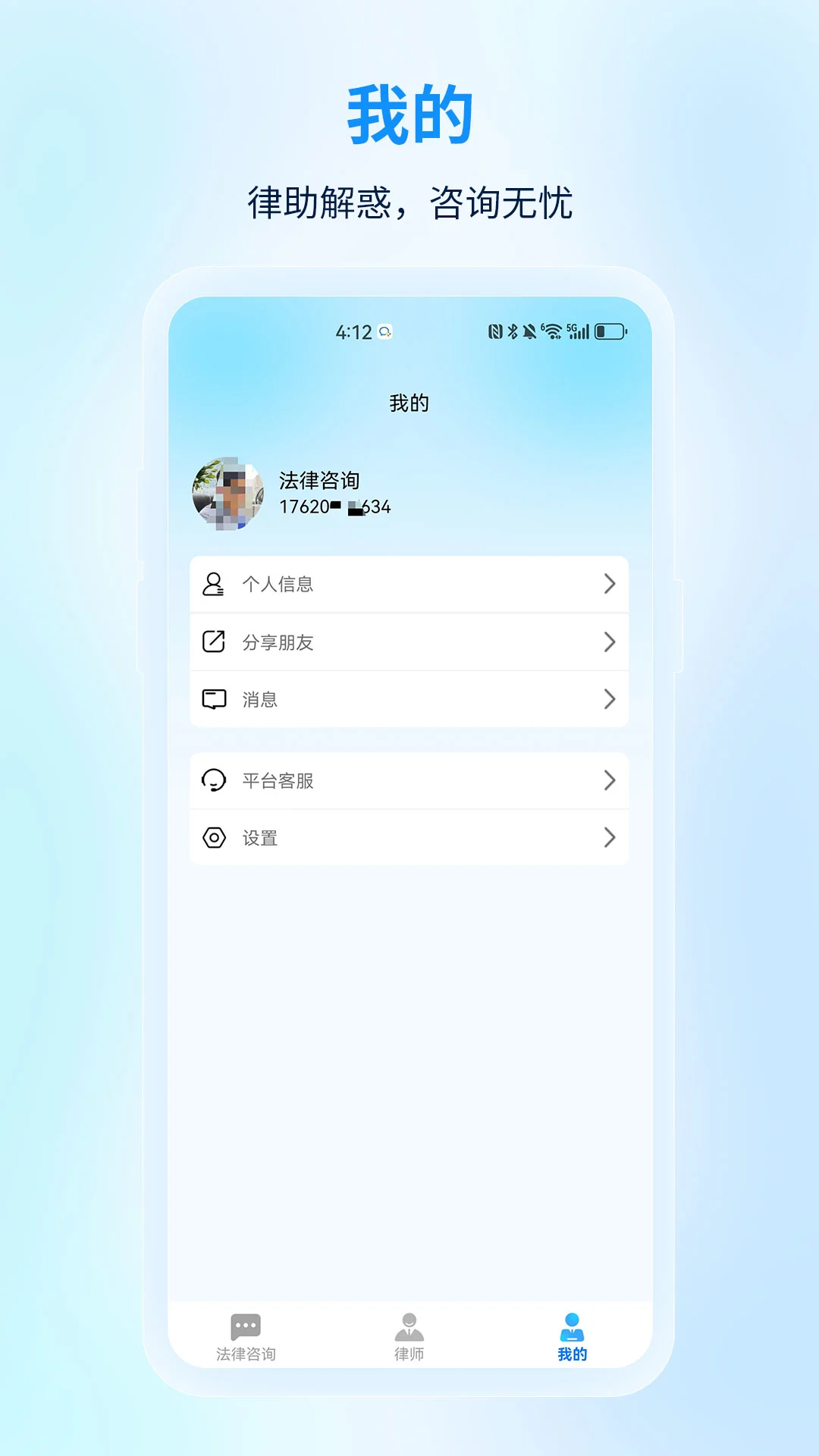 ����������ѯ�����ֻ���v1.0.0 ��׿��