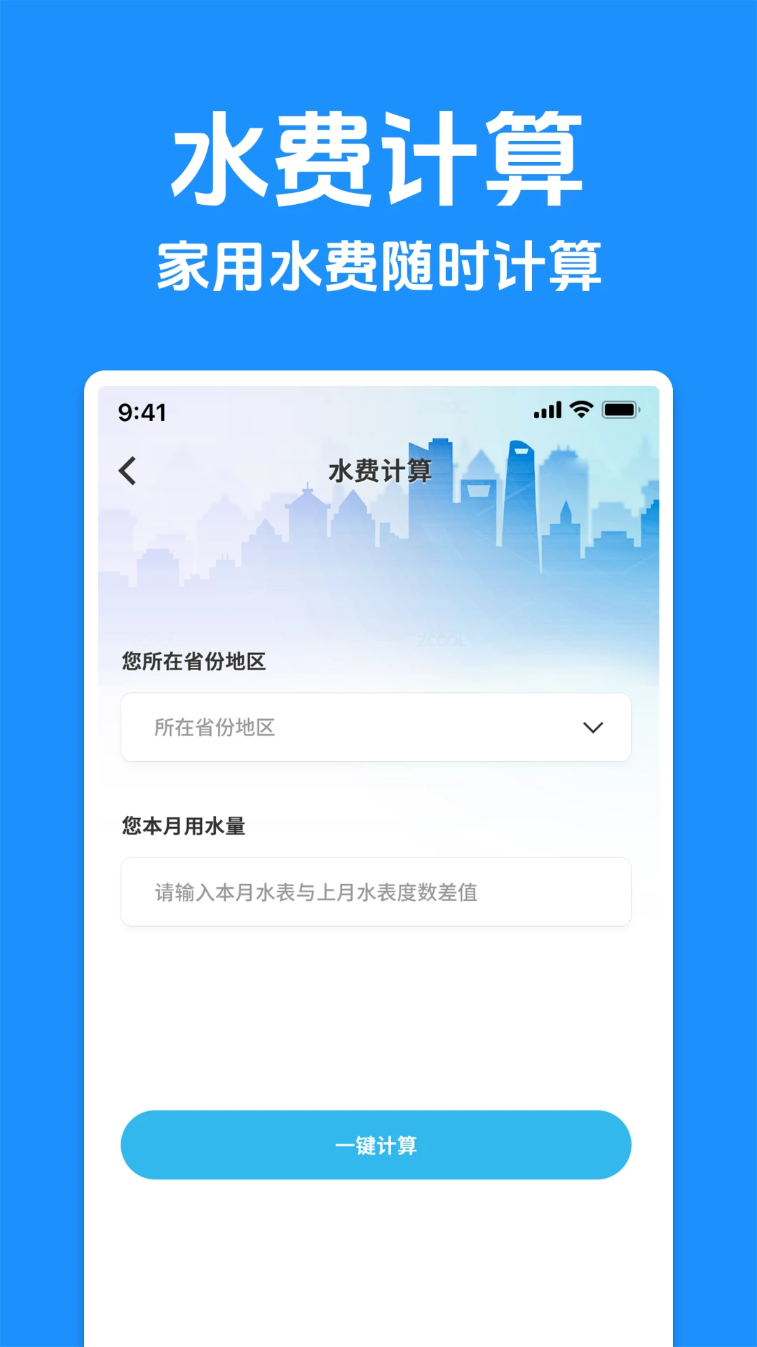 ˮ��Ʒ�����2026�ٷ����°汾v1.0.1 ��׿��