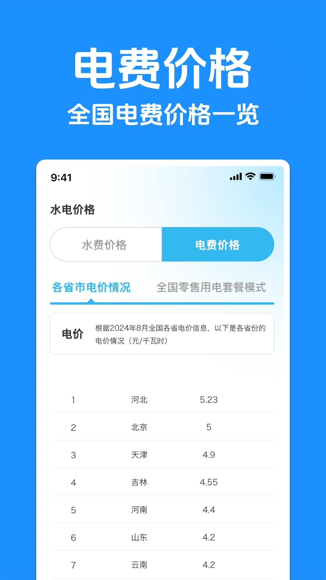 ˮ��Ʒ�����2026�ٷ����°汾v1.0.1 ��׿��