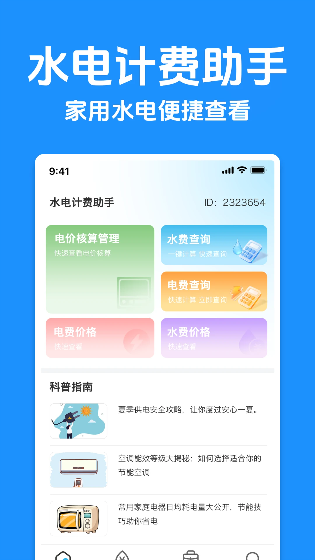 ˮ��Ʒ�����2026�ٷ����°汾v1.0.1 ��׿��
