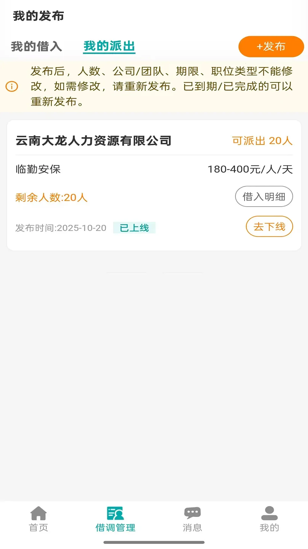�Դ��������ֻ���v1.0.18 �ֻ���