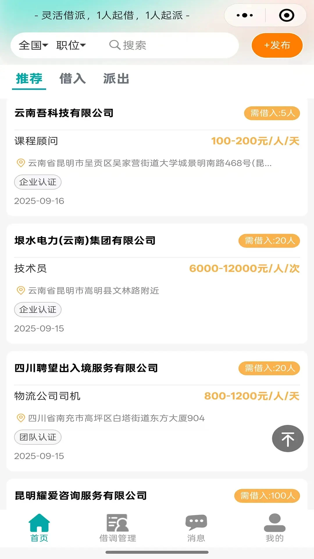 �Դ��������ֻ���v1.0.18 �ֻ���