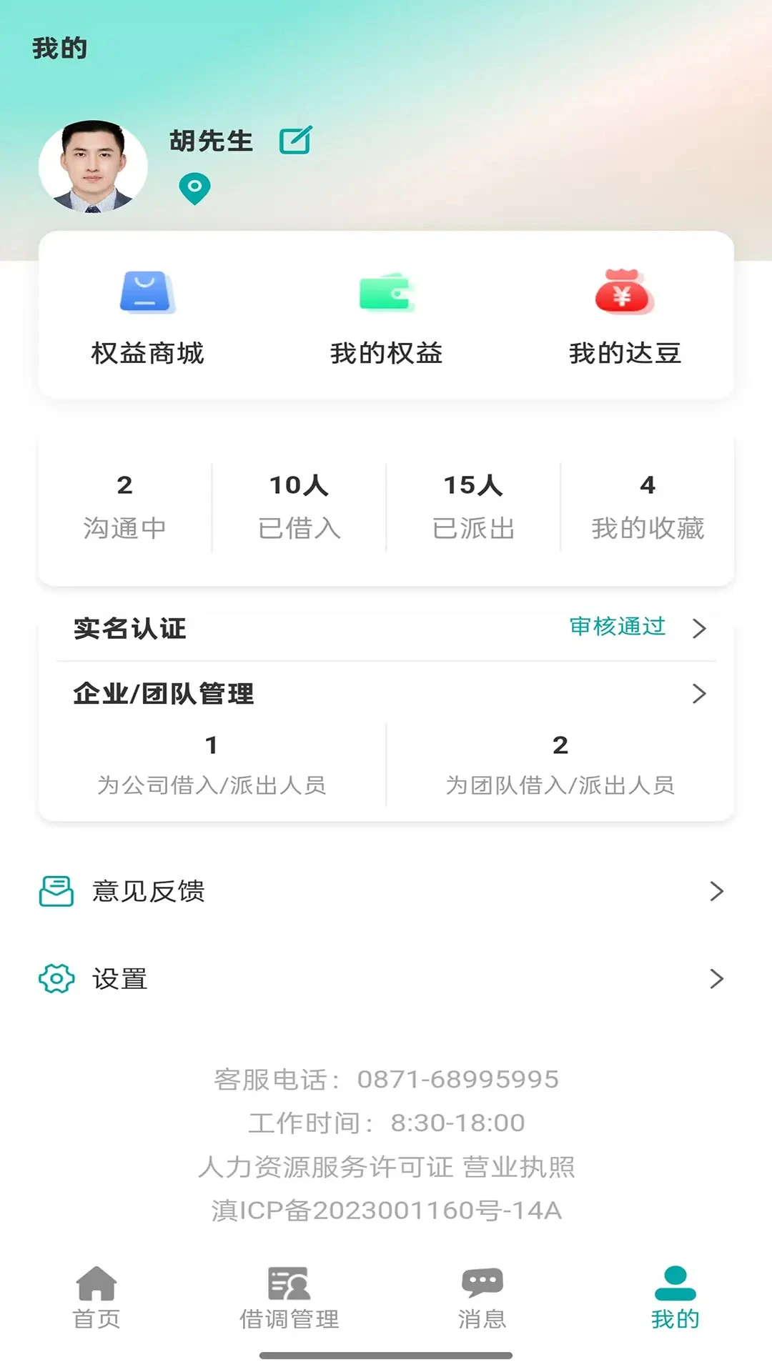 �Դ��������ֻ���v1.0.18 �ֻ���