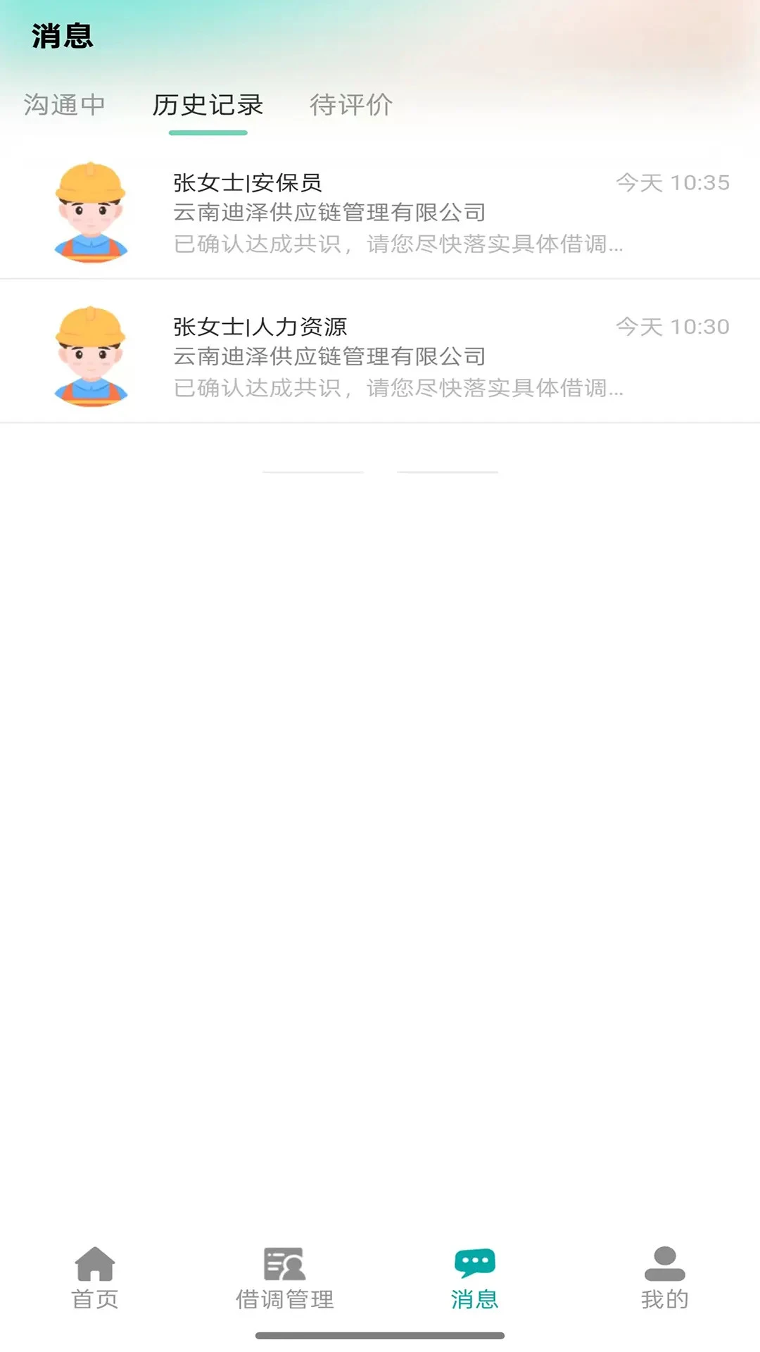 �Դ��������ֻ���v1.0.18 �ֻ���