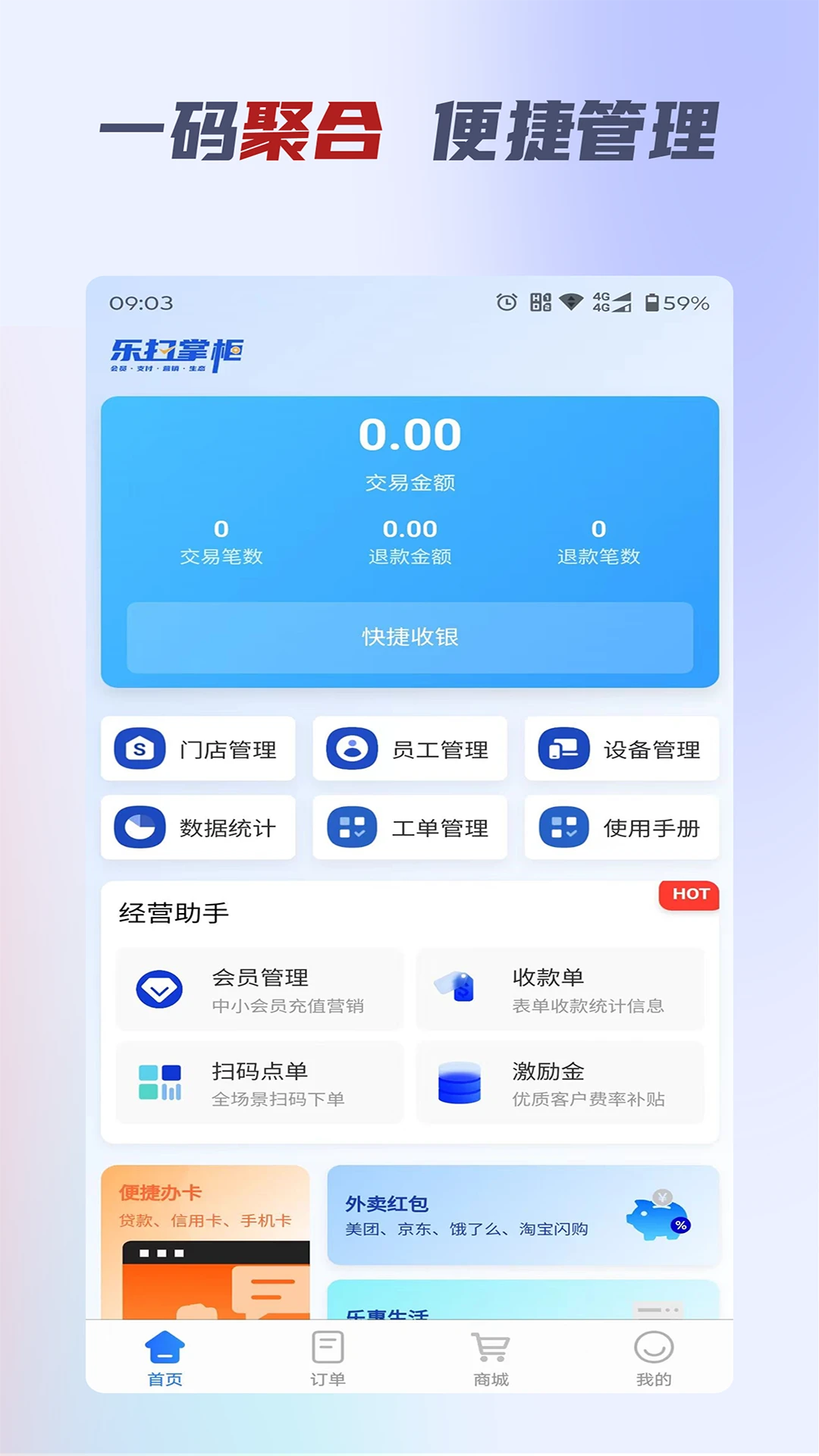 ��ɨ�ƹ�v2.0.9 �ֻ���