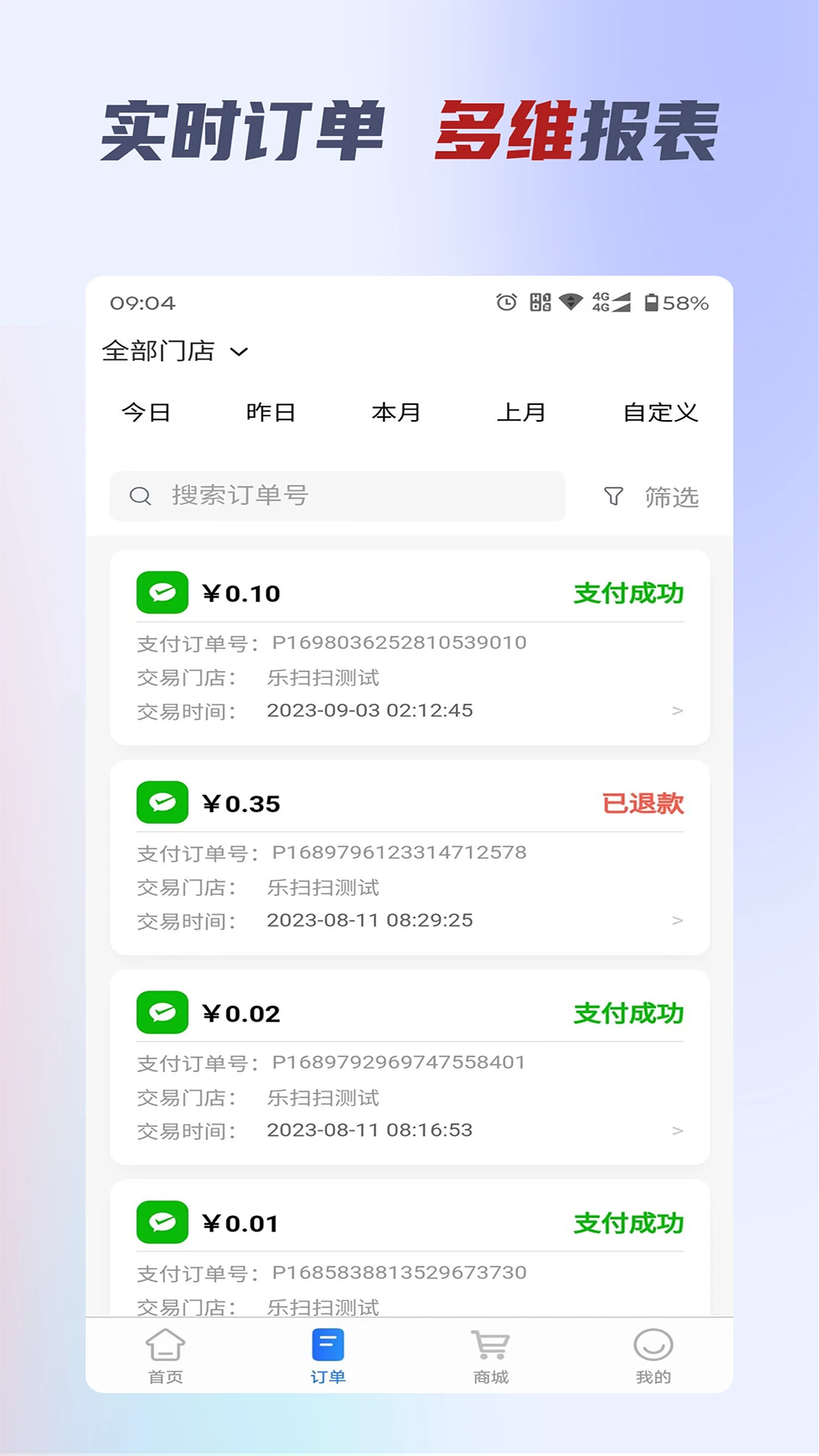 ��ɨ�ƹ�v2.0.9 �ֻ���