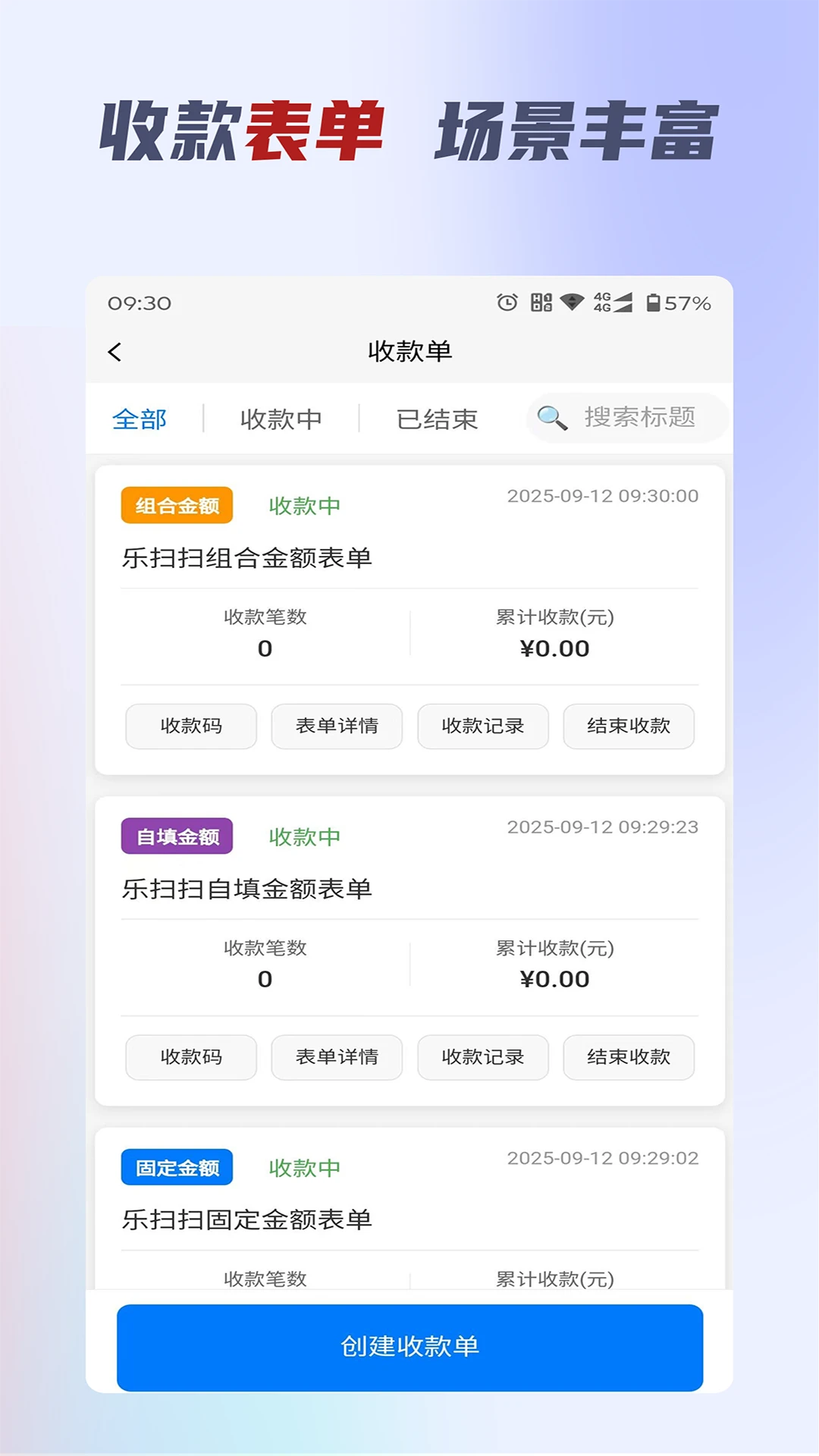 ��ɨ�ƹ�v2.0.9 �ֻ���