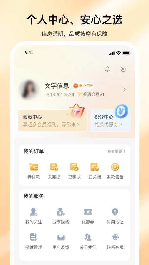 �������Ű�Ħ2026���°汾v2.0.2 �ֻ���
