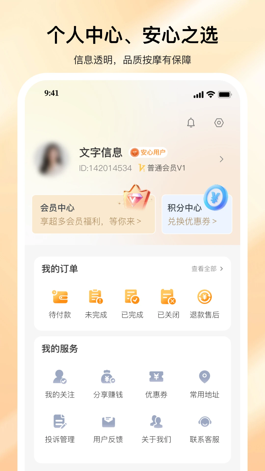 �������Ű�Ħ2026���°汾v2.0.2 �ֻ���
