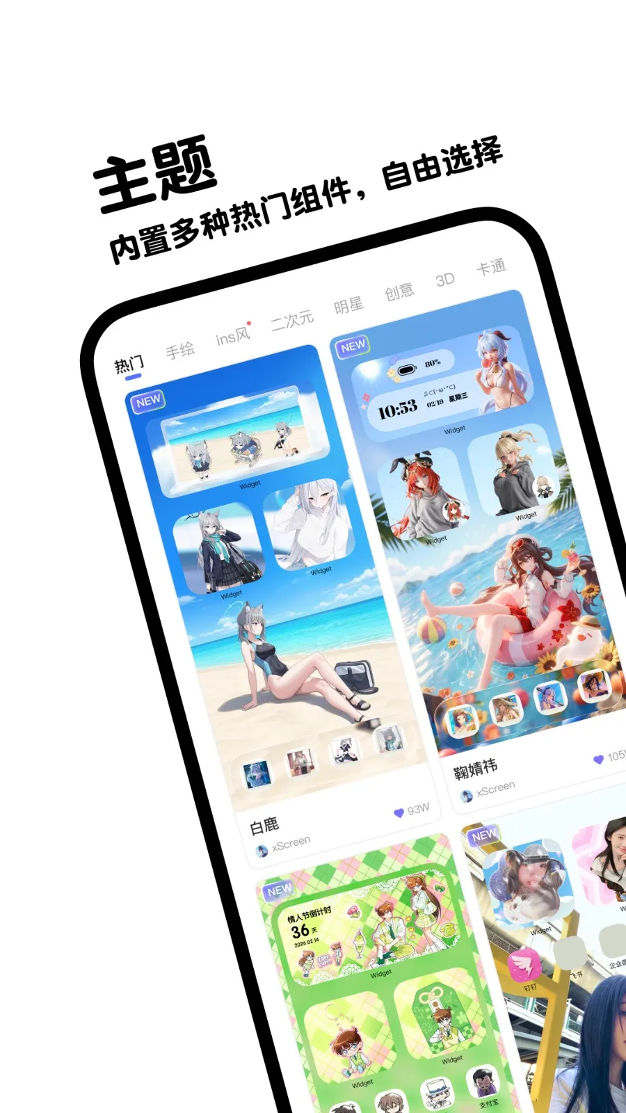 ����ʵʱ������v4.0.5 �ֻ���