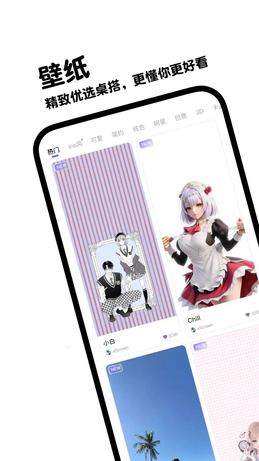 ����ʵʱ������v4.0.5 �ֻ���