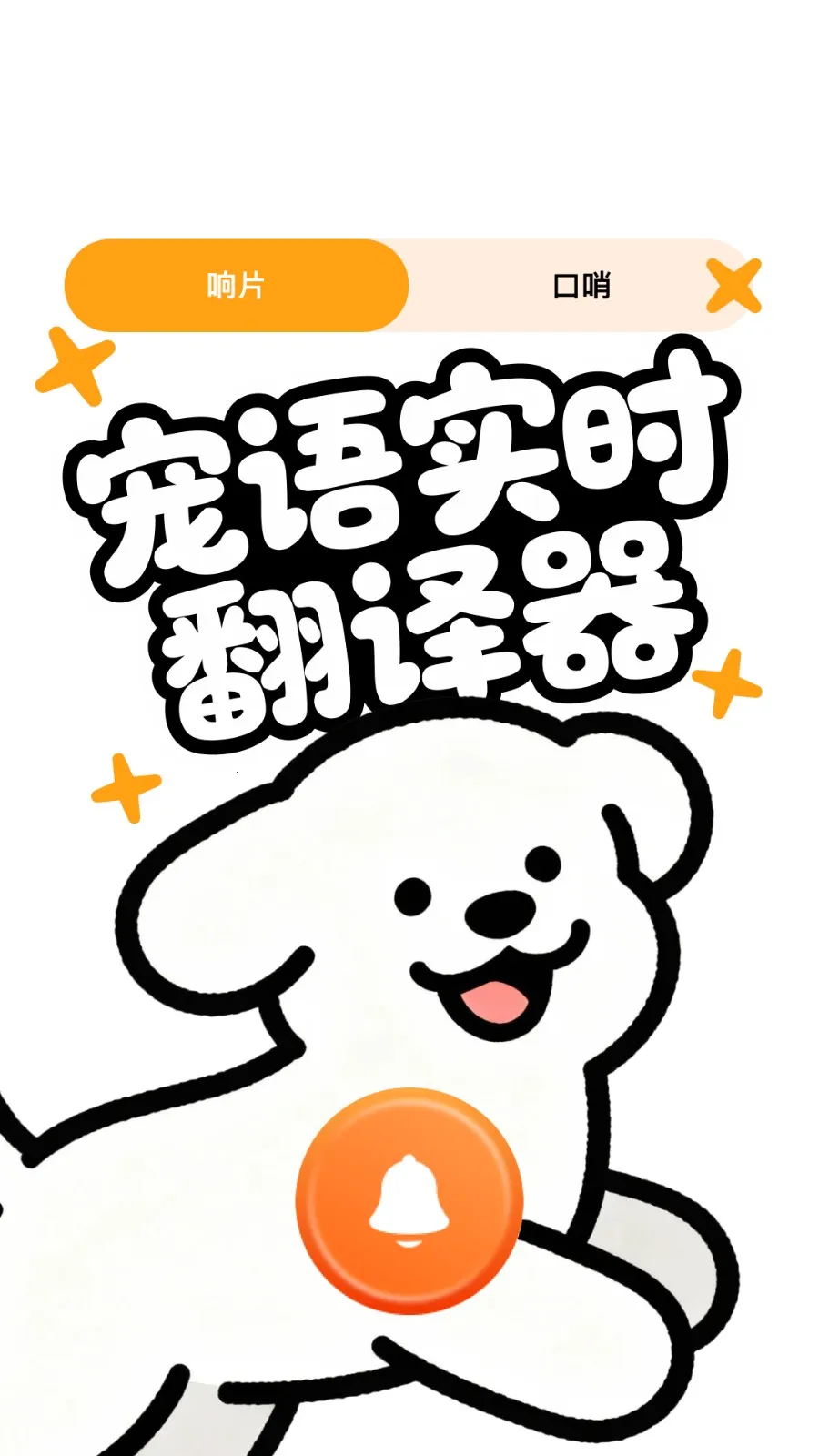 ����ʵʱ������v4.0.5 �ֻ���
