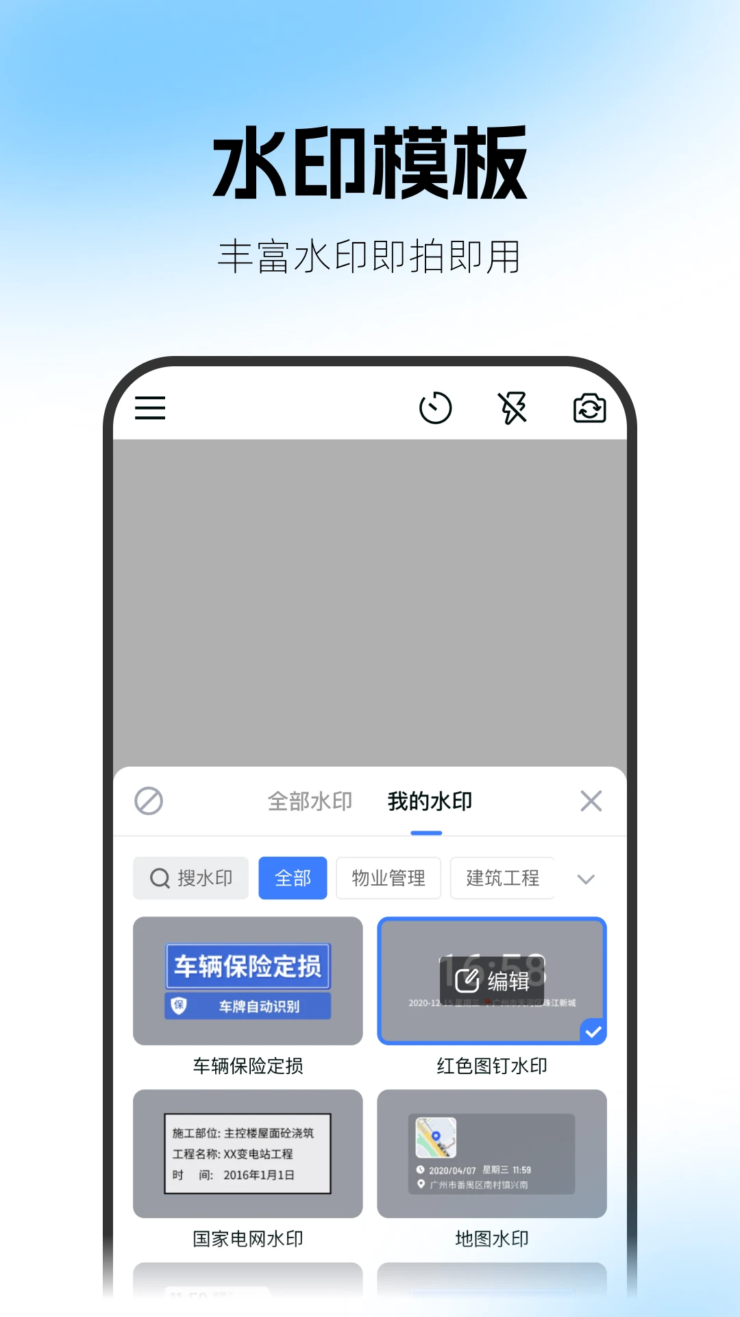 һ��ˮӡ���2026���°汾v2.1.0.0716 �ֻ���