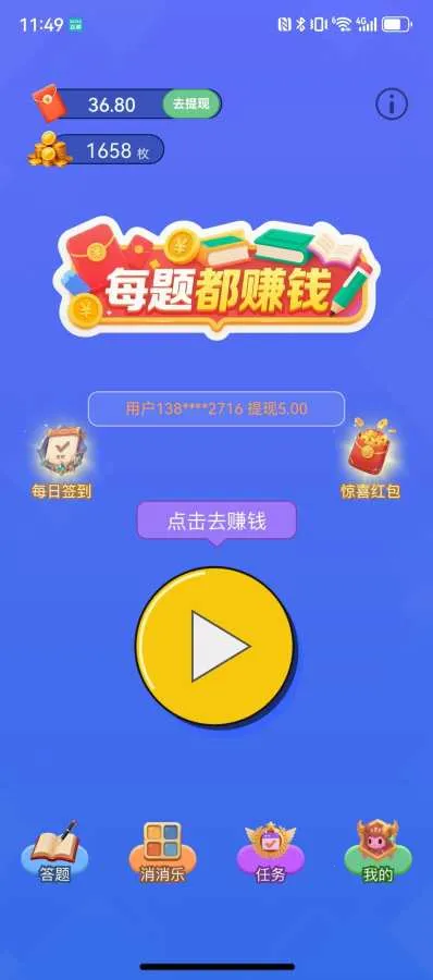 ÿ�ⶼ׬Ǯ�����ֻ���v0.1.0 �ֻ���