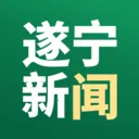 遂宁新闻v6.0.8 手机版