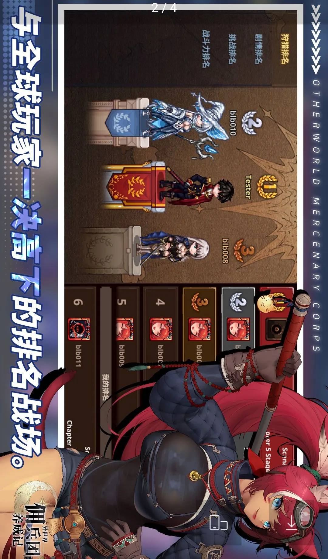 Otherworld Mercenary Corps��Ϸ2026���°汾v2.8.4 �ֻ���