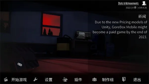Gore Box2026最新版本 Gore Box2026最新版本