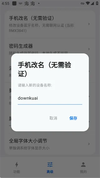 蓝河工具箱荣耀最新手机版 蓝河工具箱荣耀最新手机版