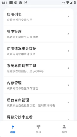 蓝河工具箱荣耀最新手机版 蓝河工具箱荣耀最新手机版