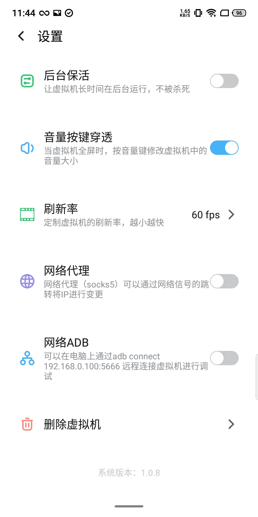 VMOSpro����2026�ٷ����°汾v2.9.1 �ֻ���
