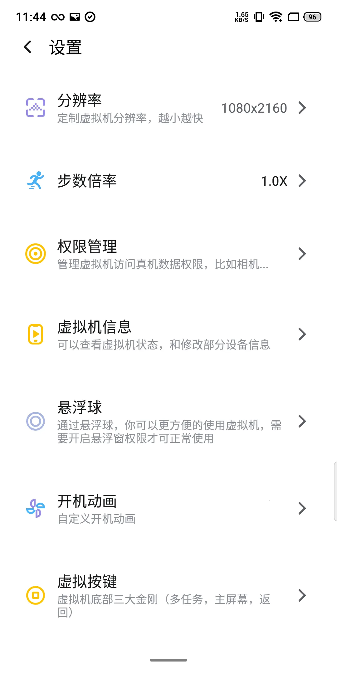 VMOSpro����2026�ٷ����°汾v2.9.1 �ֻ���