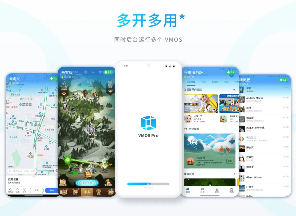 VMOSpro助手2026官方最新版本 VMOSpro助手2026官方最新版本