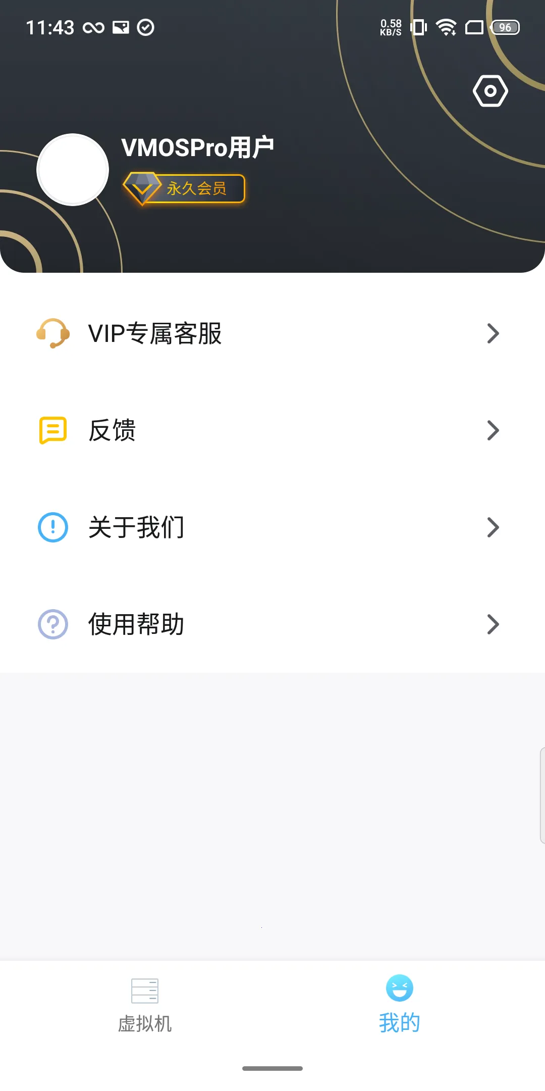 VMOSpro����2026�ٷ����°汾v2.9.1 �ֻ���