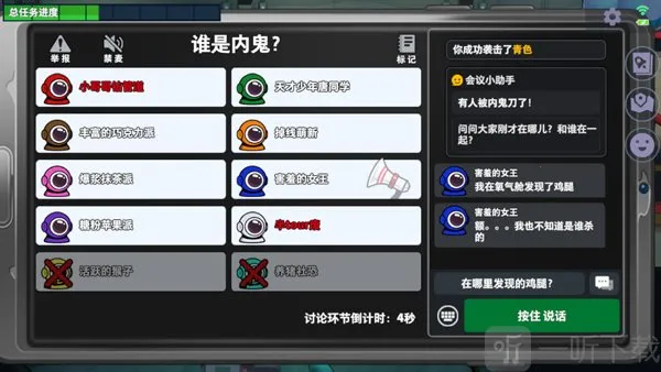 太空杀不用实名认证版2026官方最新版本