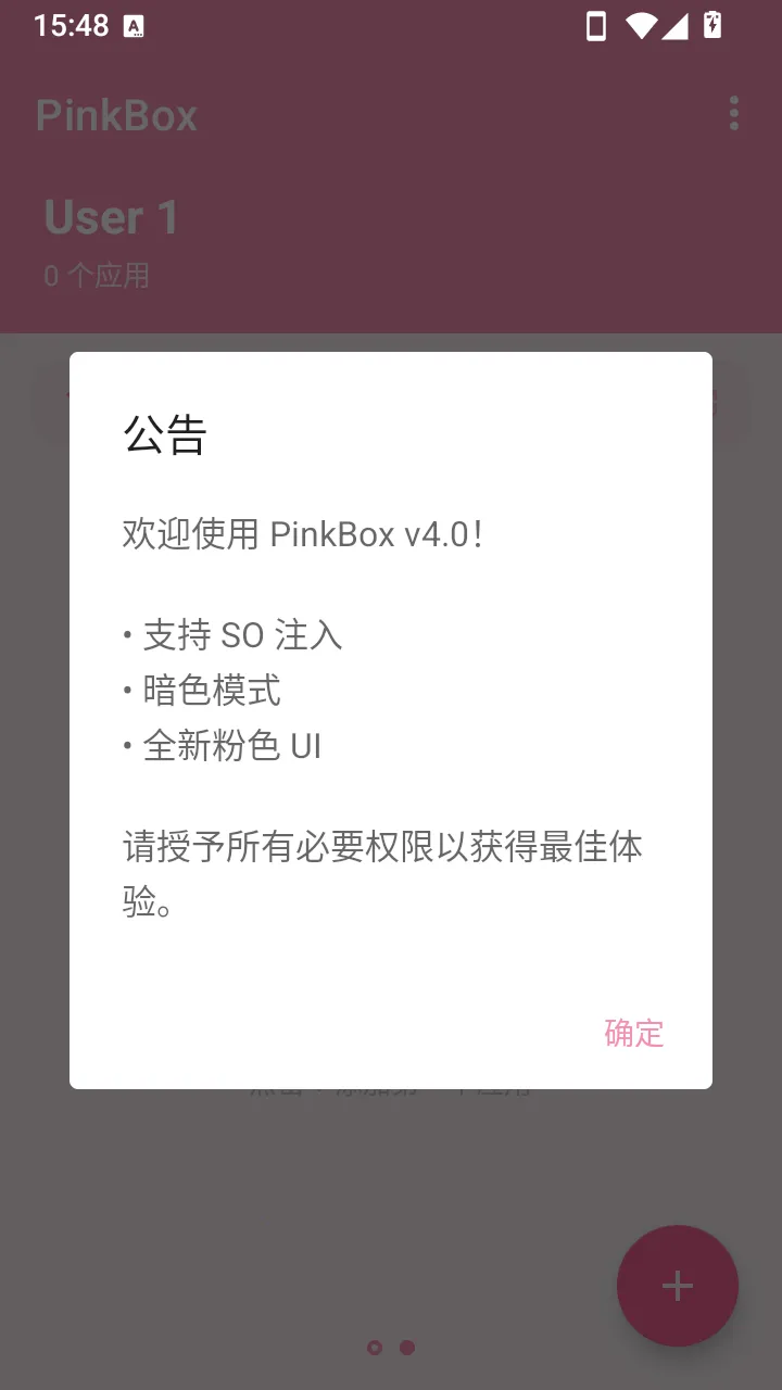 PinkBoxv4.0.0 ��׿��