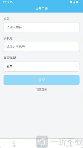 小鲸鱼兼职