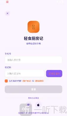 轻食厨房记2026最新版本 轻食厨房记2026最新版本