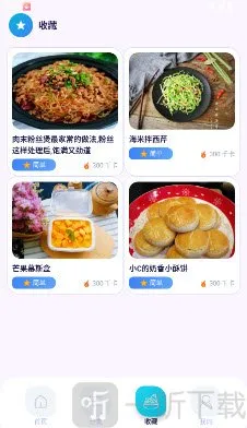 轻食厨房记2026最新版本