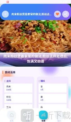 轻食厨房记2026最新版本