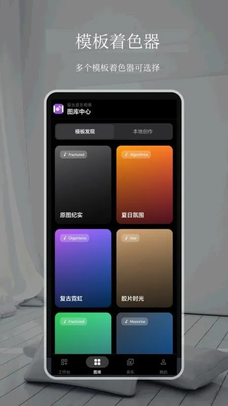 留光音乐相册最新手机版 留光音乐相册最新手机版