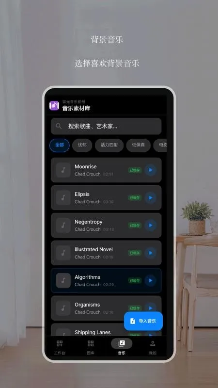 留光音乐相册最新手机版 留光音乐相册最新手机版