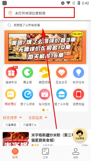 歪麦霸王餐用户端最新手机版