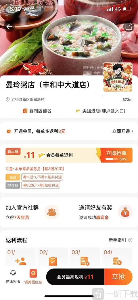 歪麦霸王餐用户端最新手机版 歪麦霸王餐用户端最新手机版