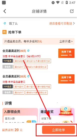 歪麦霸王餐用户端最新手机版