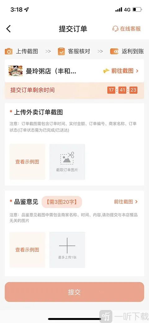歪麦霸王餐用户端最新手机版