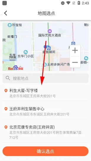 歪麦霸王餐用户端最新手机版