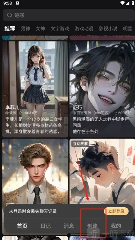 wow无禁词