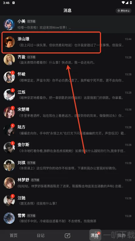 wow无禁词
