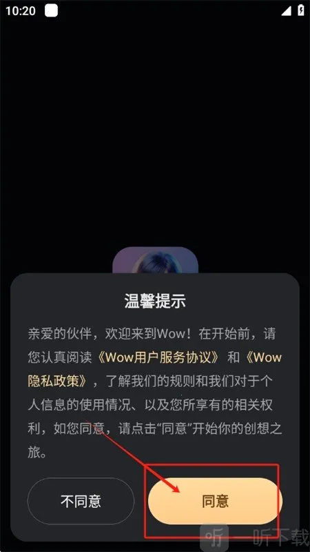 wow无禁词