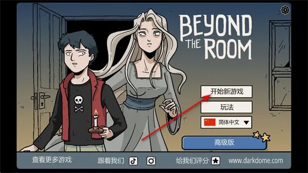 ����֮��Beyond the Roomv1.0.28 ��׿��