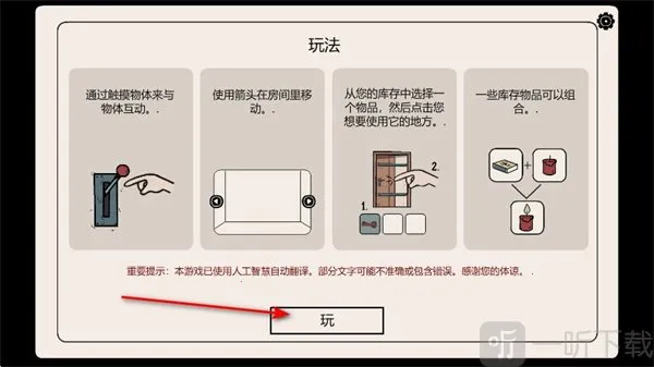 房间之外Beyond the Room