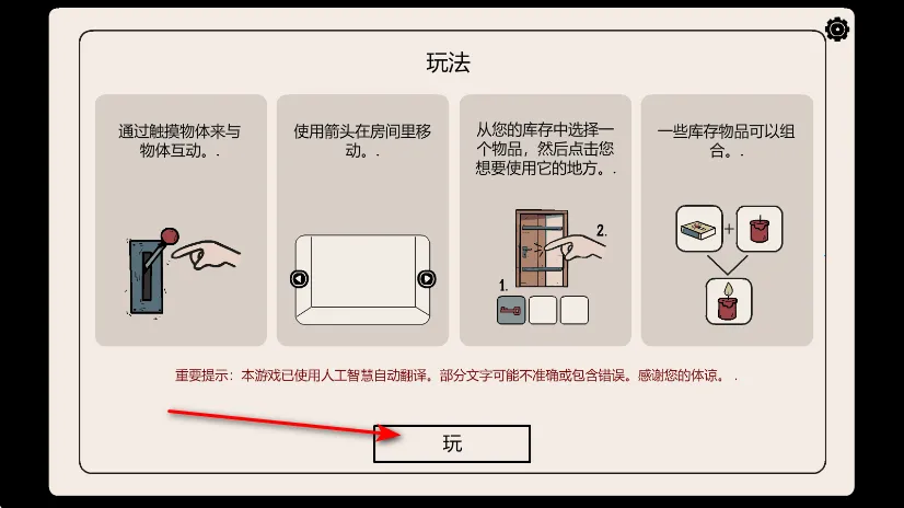 ����֮��Beyond the Roomv1.0.28 ��׿��